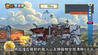 電玩宅速配20120210_《逆轉騎士》爽度十足 在PS3衝出台灣之光