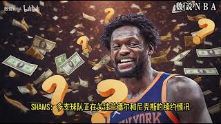 NBA新闻早报——5月21日最佳新秀阵容出炉