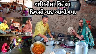 અમારી ગરીબીમાં વિતાવેલા દિવસો યાદ આવીગયા // Narshi Bhai vlogs