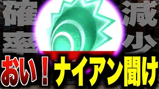 【モンハンNow】ジンオウガの逆鱗のドロップ率が激渋すぎる件...まさかの確率⚫︎.01％..