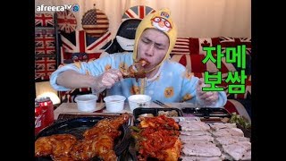 BJ꽃돼지 BBQ자메이카통다리+놀부보쌈+콜라 먹방