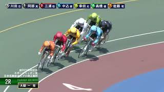 [Ａ一般]  FⅠ スポーツニッポン賞 小橋正義杯 2日目2R