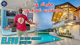 புது வீட்டுக்கு ஒரு மெத்தை வாங்குவோமோ? The Sleep Company Store