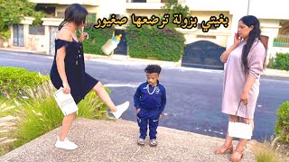 إحتقرته لأنه قصير لقامة وعطاتو بزولتها باش يرضعها🍼...ومتوقعاتش بلي أخوه...