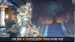 [HIT] 500일 기념 대규모 업데이트 영상 - 루카스