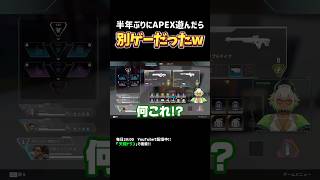 日本人諦めたんかこのゲームwww #vtuber #ゲーム実況 #apex #fps #ゲーム実況 #切り抜き