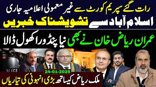 Its Big News From Islamabad Supreme Court | Anchor Imran Riaz Khan Open Pandora |Malik Riaz