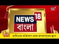 asansol news রাস্তা ও নর্দমা পরিষ্কারের দাবিতে আসানসোল পুরসভায় tmc র বিক্ষোভ bangla news