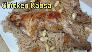 Kabsa Chicken Recipe |How to make chicken kabsa | Saudi Kabsa Recipe |How to cook kabsa with chicken