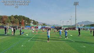 제3회 고성다이노스배 족구대회 J4 (6강) 창녕화왕산 vs 족구야