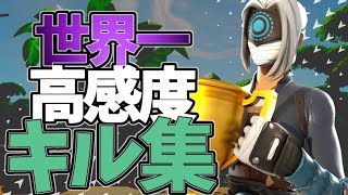 【YOASOBI/ラブレター💌】 世界一高感度の爽快キル集 【フォートナイト/Fortnite】