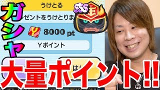 ぷにぷに8000Yポイントもらったからガシャ!!テッカク出したる!!【妖怪ウォッチぷにぷに】輪廻の極妖魔界トーナメントYo-kai Watch part513とーまゲーム