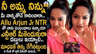 Actress Madhavi Latha Solid Warning To Allu Arjun \u0026 Jr NTR Fans | Madhavi Latha Latest Video | FC