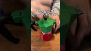 감성캠핑을 완성해주는 모카포트 사용법 / How to use a moka pot that completes emotional camping#shorts