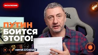 😱АУСЛЕНДЕР: Грядёт большая СДЕЛКА! Трамп готов перекрыть Путину НЕФТЬ — Кремль останется без денег!