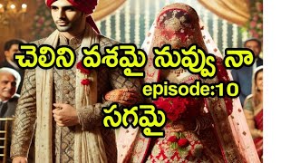 చెలిని వశమై నువ్వు నా సగమై episode :10|| #Dakshatalks #TeluguKathalu||  #Telugustories