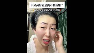 到底要结还是不结呢？ #一个敢说真话的房产人 #澳门 #好房推荐 #2023年是买房好时机吗 #实景拍摄带你看房