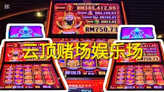 Genting Skycasino Gold Club 云顶赌场老虎机