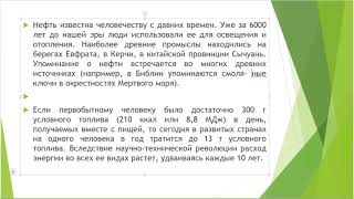 Бакалавриат  Нефтегазовое дело  Основы нефтегазового дела  Лекция 1