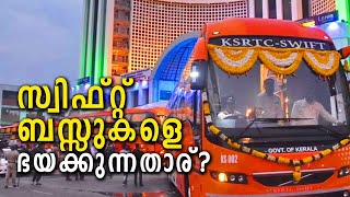 സ്വിഫ്റ്റ് ബസ്സുകളെ ഭയക്കുന്നതാര്? | KSRTC Swift First Class Volvo Sleeper Bus