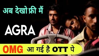 Agra movie online release || ab free me dekho Agra movie || agra ott release