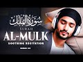 Surah Al-Mulk full || By Hafiz Hassan 🌹 With Arabic Text (HD) |سورة الملك|‎