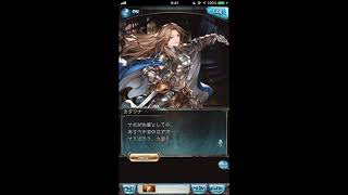 グラブル_限定ボイス_カタリナ_クリスマス2017