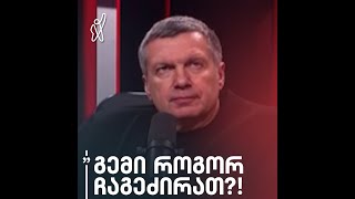 „მოსკვა“ როგორ დაკარგეთ?! — კრემლის პროპაგანდისტი რუსულ ჯარს საყვედურობს