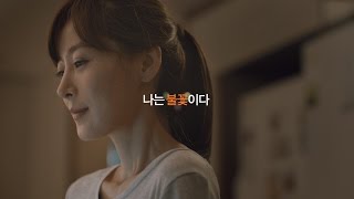 [한화그룹 광고] 나는 불꽃이다 - 직장맘 편