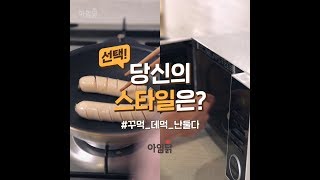 [직장인 도시락] 꾸먹데먹 뭔들 맛있는 아임닭 닭가슴살 소시지