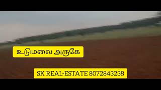 26)உடுமலையிலிருந்து பத்து கிலோமீட்டர் -just travelling 10 km in land 50 acre