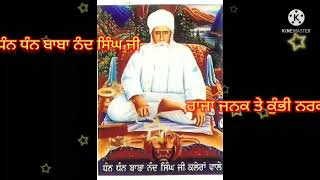 Dhan Dhan baba Nand Singh ji, ਰਾਜਾ ਜਨਕ ਤੇ ਕੁੰਭੀ ਨਰਕ।