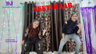 Seeti Maar | DJ | DJ Video Songs | Dance Cover | Allu Arjun | Pooja Hegde | DSP