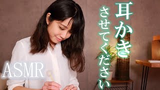 【ASMR】耳かきをさせてください｜Ear Cleaning 【40min】