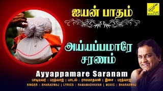 ஐயப்பமாரே சரணம் | Ayyappamare Saranam | Ayyan Patham | Bharadwaj | Vijay Musicals