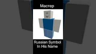 The Rarest Roblox Usernames!