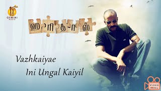 Vazhkaiyae Ini Ungal Kaiyil Video Song | Haridas