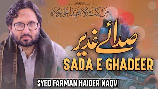 SYED FARMAN HAIDER NAQVI ||   ALI ALI ALI (A.S)  ||  Ghadeer Special-2022