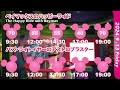 9 15 日 【エグッ‼️3連休２日目のディズニー混雑状況❗️】ファンタジースプリングス情報❗️スタンバイパス、プライオリティパス、dpa❗️アトラク待ち時間❗️ディズニー新エリア❗️