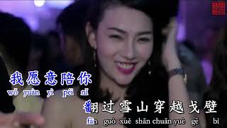 Người chăn cừu của biển Cocoa (DJ) 可可托海的牧羊人 (DJ沈念版) KARAOKE 伴奏 KTV 卡拉OK