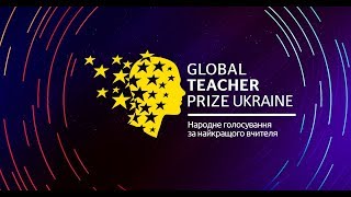 Церемонія нагородження найкращого вчителя країни