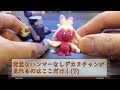 【ポケモンセンター】デカハンマーを放つデカヌチャンのフィギュア ペーパーウエイト を紹介！【ポケモン】