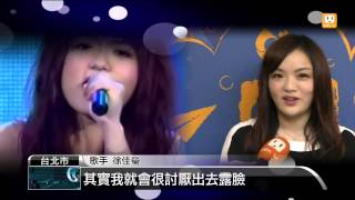 【2015.06.14】入圍金曲獎 徐佳瑩拚三喜臨門 -udn tv