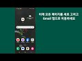 이메일과 전화번호 없이 google 계정을 복구하는 방법 2024 gmail 계정 복구