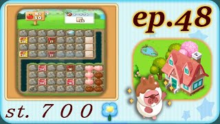 ポコパンタウン　700　空花