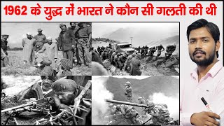1962 India China War |