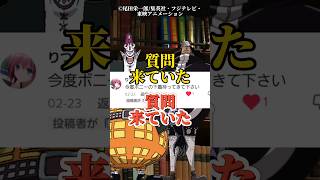 【#shorts】ジュエリーボニーの下着について