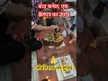 सात कनेल एक बेलपत्र का उपाय pradeepmishrajikeupay katha viralvideos shortvideos yt reels tre