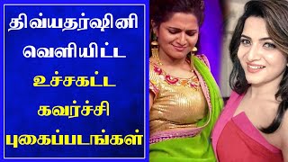 Divyadarshini Latest Photoshoot Video | Vijay Tv DD Photoshoot | Cinemaths Tamil