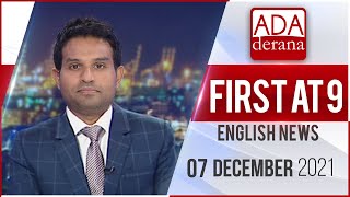 Ada Derana First At 9.00 - English News 07.12.2021